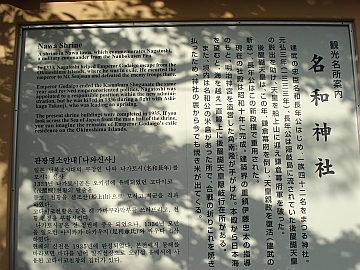 名和神社（鳥取県西伯郡大山町） 鳥取県神社図鑑