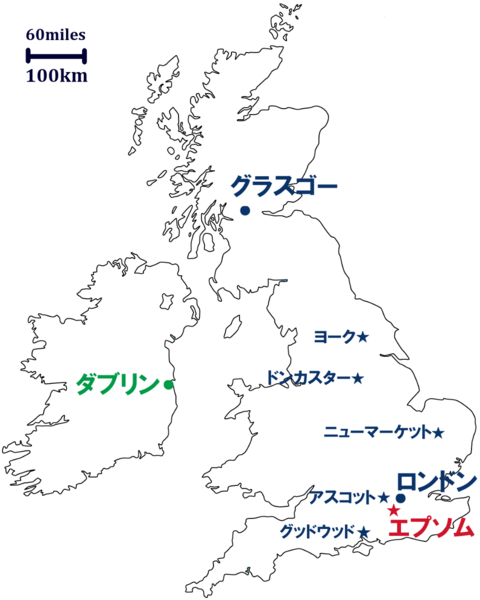 ファイル:2-epsom.png