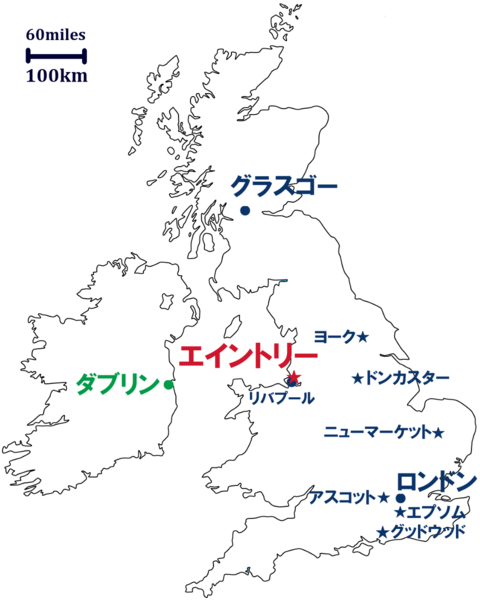 ファイル:2-aintree.png