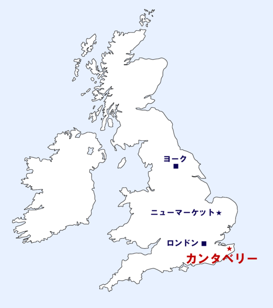 ファイル:Map-Britain-Canterbury.png
