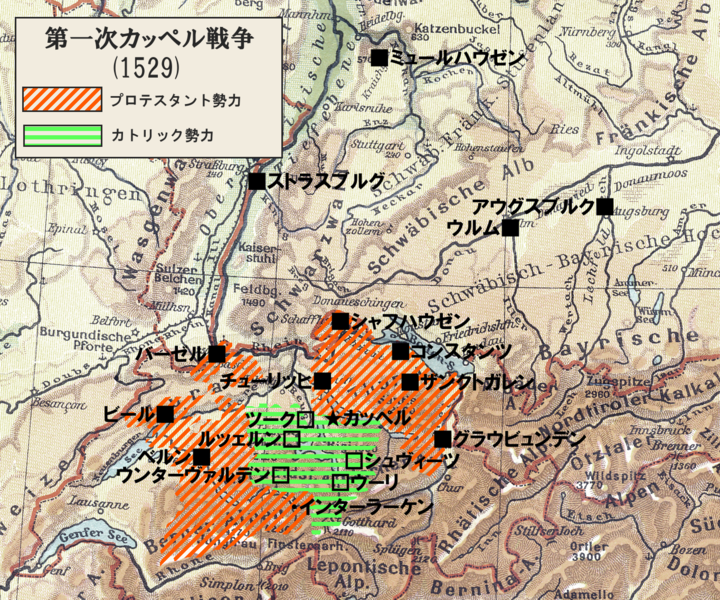 ファイル:第一次カッペル戦争.png