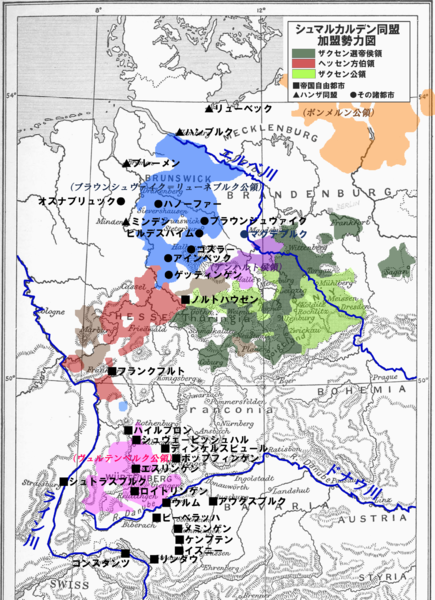 ファイル:シュマルカン同盟加盟勢力図.png