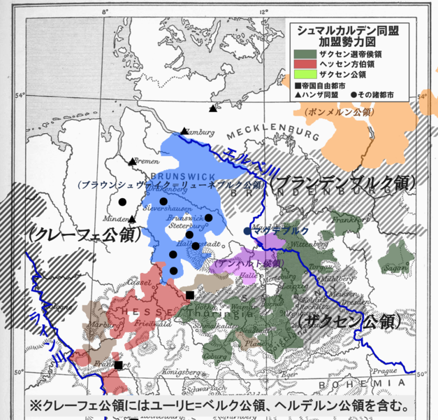 ファイル:シュマルカルデン同盟(ヘッセン方伯重婚の影響).png