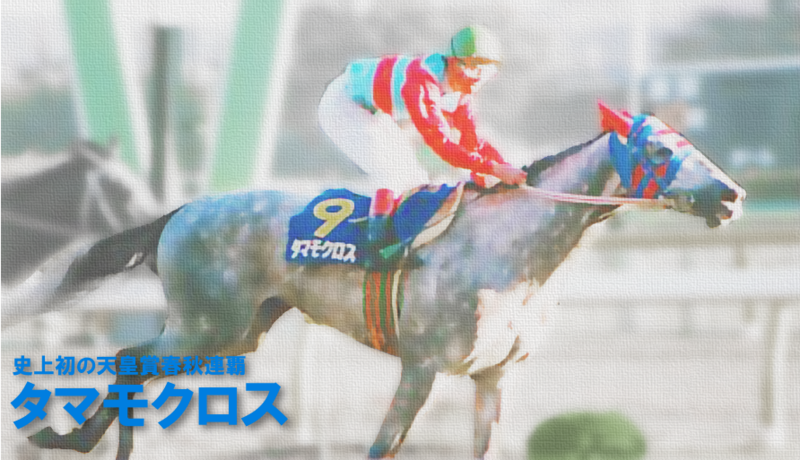 ファイル:Tamamocross.png