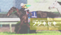2019年4月28日 (日) 21:49時点における版のサムネイル