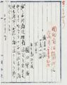 2020年11月6日 (金) 13:32時点における版のサムネイル